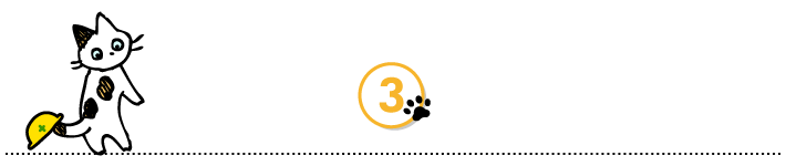 お約束3