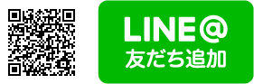 ライン